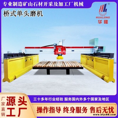 石材機械橋式單頭磨機花崗巖拋光機PLC石材磨機翻板花崗巖拋光機
