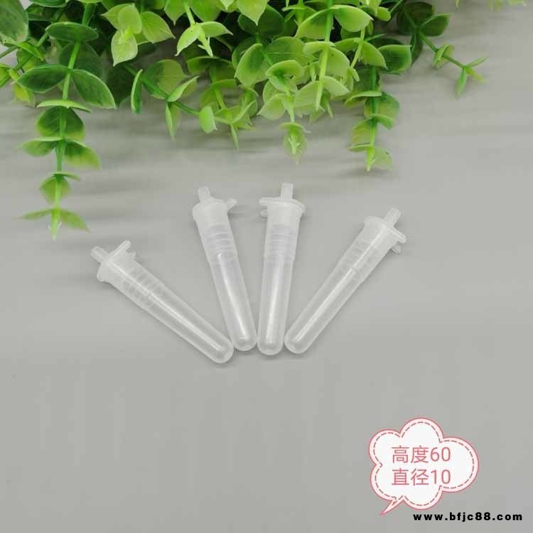 檢測塑料管 塑料試劑瓶  滄盛塑業 10毫升塑料提取管
