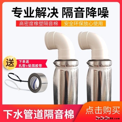 隔音棉 下水管道隔音自粘 衛生間110PVC管隔音棉 排水管靜音棉 包管子75型隔音 嘉豪