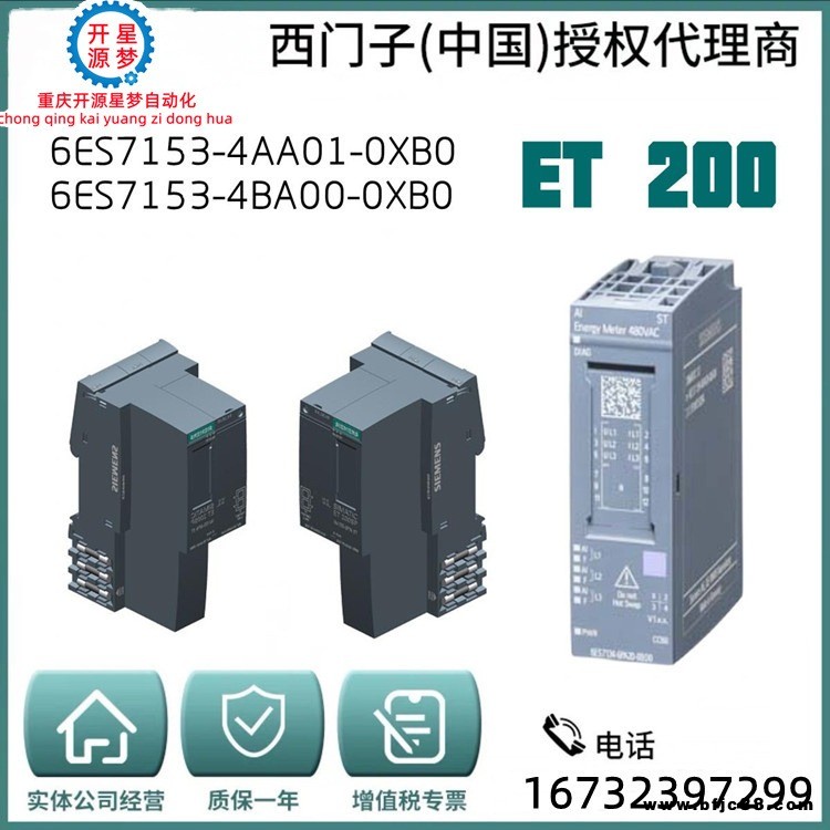 西門子ET200S電子模塊15mm寬度6ES7134-4JB51-0AB0循環時間110ms/通道利用LED集中報錯