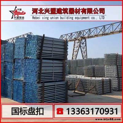 興盟架業 腳手架現貨供應 48系列 60系列 國標盤扣 建筑房建橋梁工程 盤扣式腳手架 盤扣腳手架 輪扣式腳手架