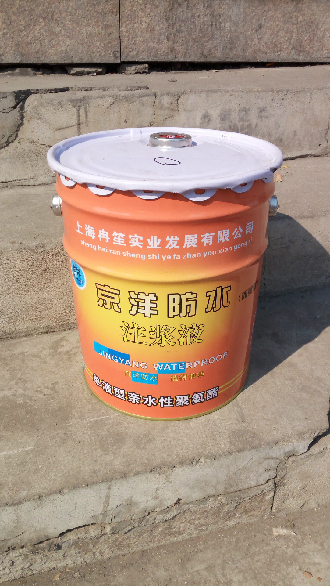 廠家直銷疏水性聚氨酯堵漏劑 發泡止水劑 注漿液 灌漿堵漏材料示例圖2