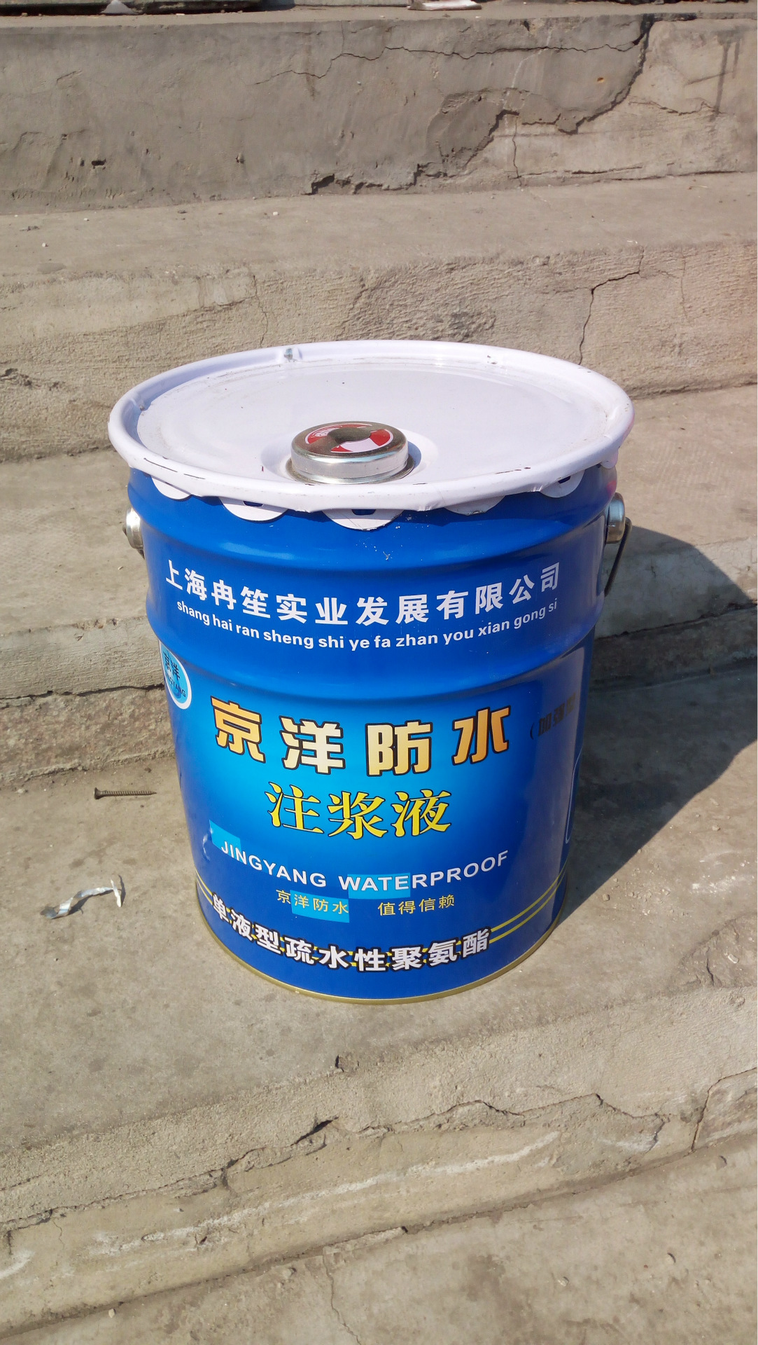 廠家直銷疏水性聚氨酯堵漏劑 發泡止水劑 注漿液 灌漿堵漏材料示例圖1