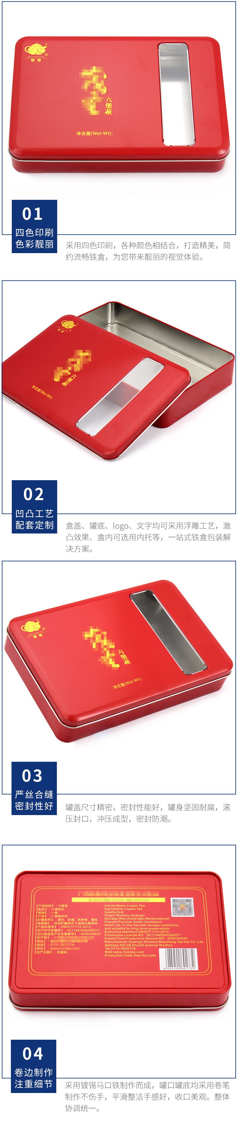 免費(fèi)設(shè)計(jì)開窗黑茶磚包裝盒 馬口鐵茶葉罐 六堡茶葉鐵盒定制長方形示例圖12