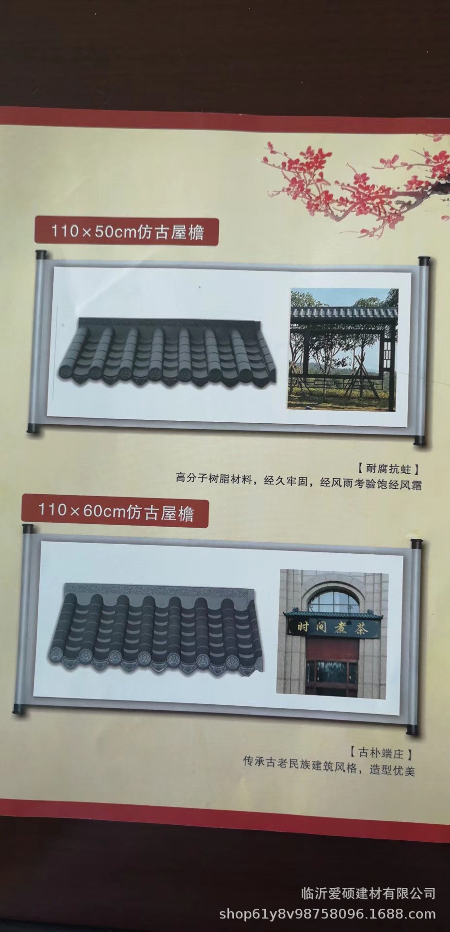 鎮(zhèn)江一體仿古瓦 仿古建筑屋檐墻頭門頭裝飾瓦一平方多少錢示例圖2