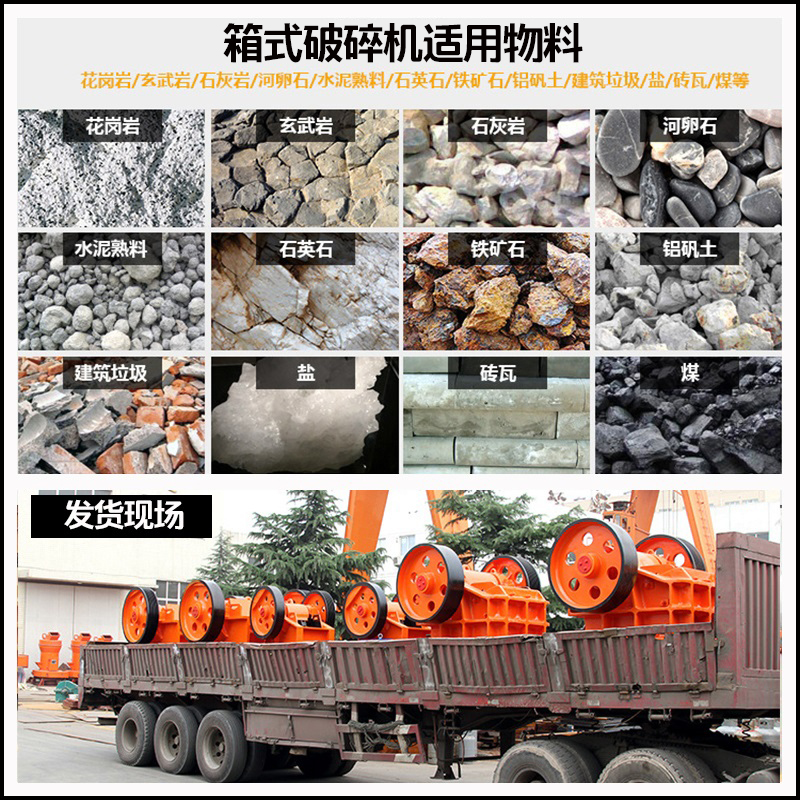 箱破機(jī)/