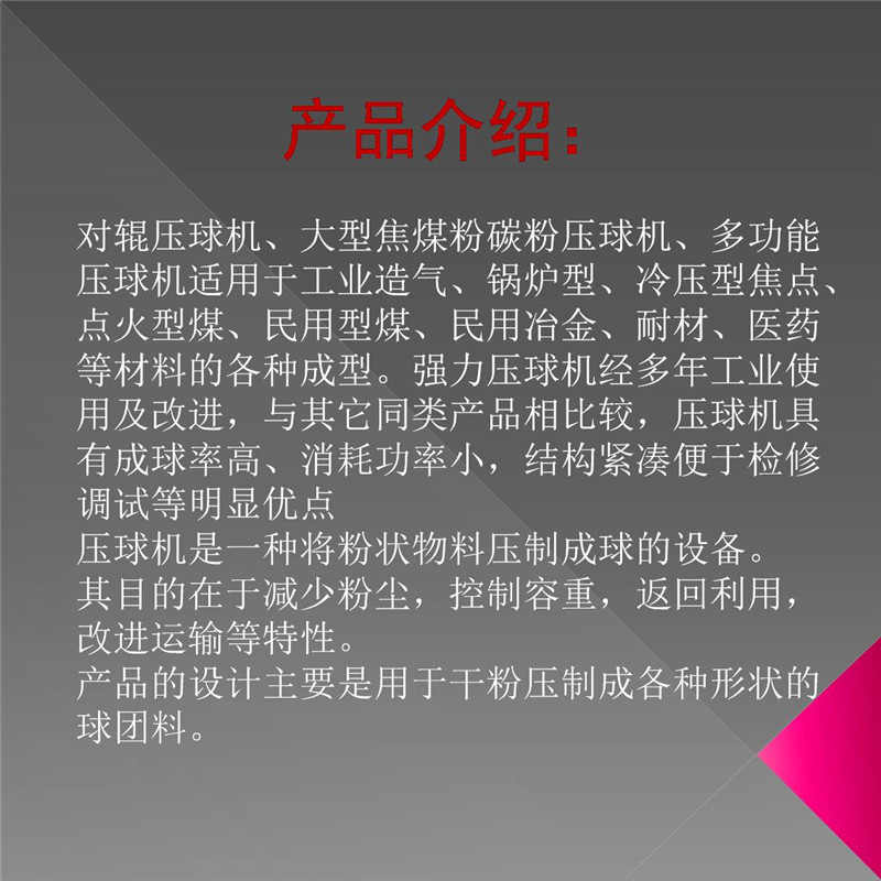 壓球機/